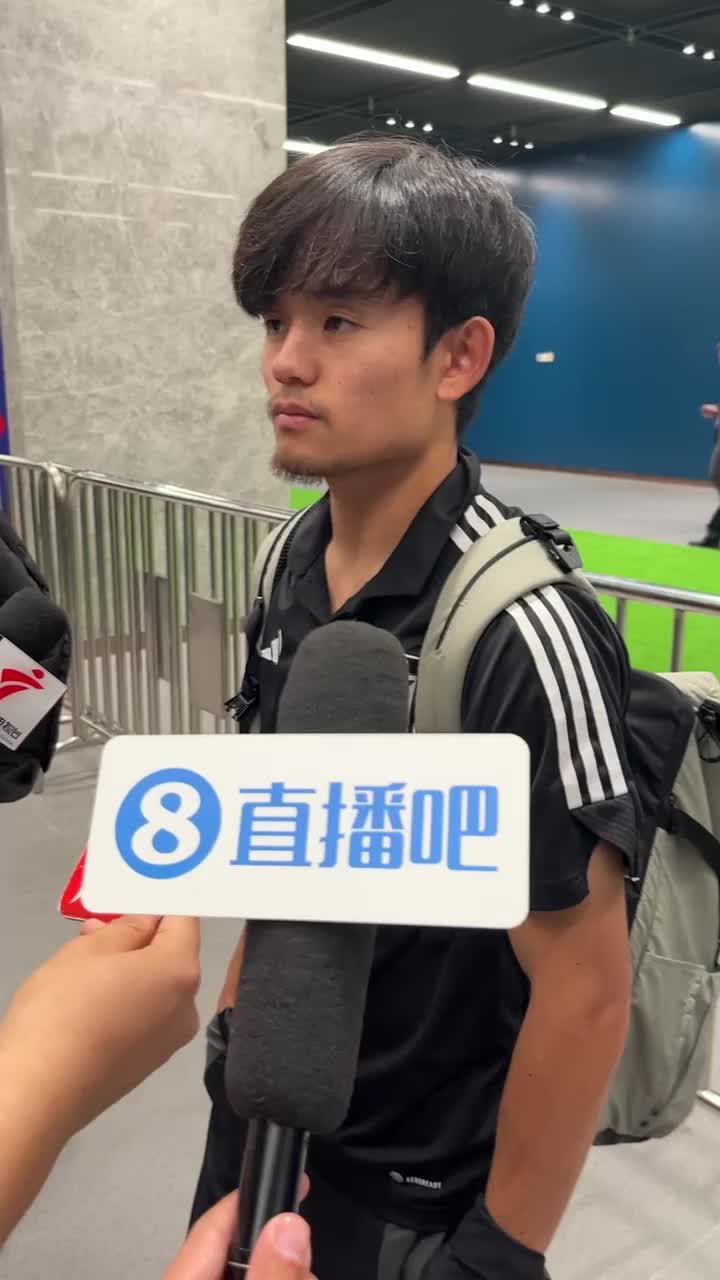  直播吧現(xiàn)場(chǎng)采訪久保！久保建英：中國(guó)是最難攻克的客場(chǎng)之一