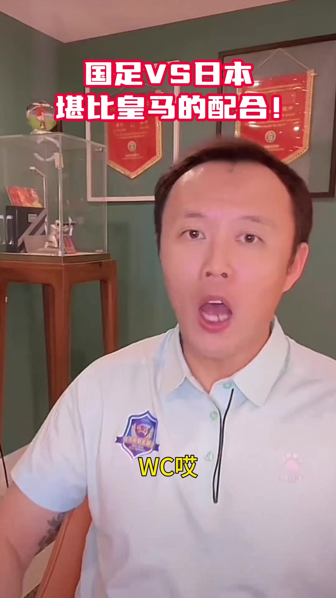  看爽了！前國(guó)腳范曉冬：國(guó)足這球！堪比皇馬的配合！