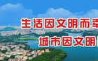  霍啟山蒞臨陽春，足球交流促粵港澳青年發(fā)展！