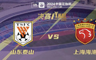  足協(xié)杯決賽CCTV5直播，多臺新媒體觀賽計劃