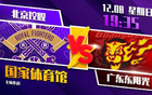  【票務(wù)公告】今晚20:16，主場(chǎng)迎戰(zhàn)北汽、廣東，速搶票！