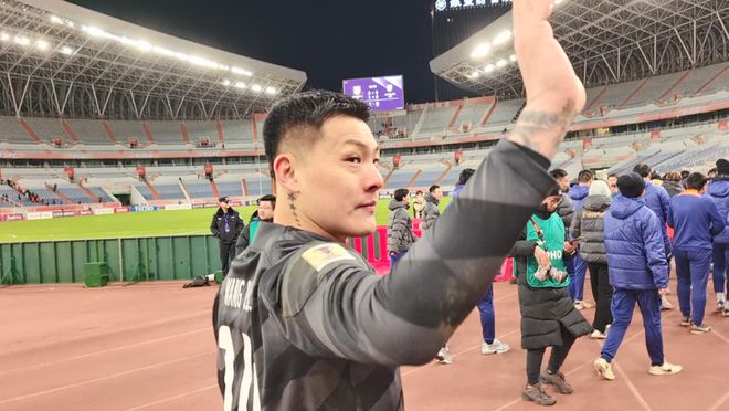 亞冠泰山隊(duì)勝柔佛，王大雷撲救亮眼，球迷掌聲雷動(dòng)。