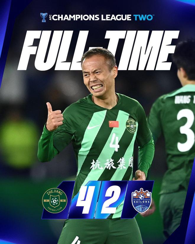  亞冠戰(zhàn)報：浙江2-獅城4，王鈺棟傳射！