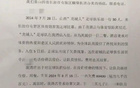  拖欠酒店7萬(wàn)食宿費(fèi)，山西龍城足球隊(duì)確認(rèn)屬實(shí)。