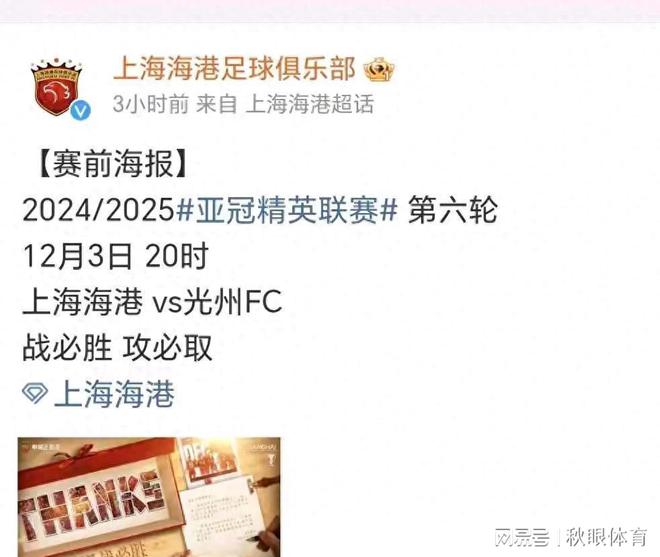  亞冠海港VS光州FC，今晚八點(diǎn)愛奇藝直播。