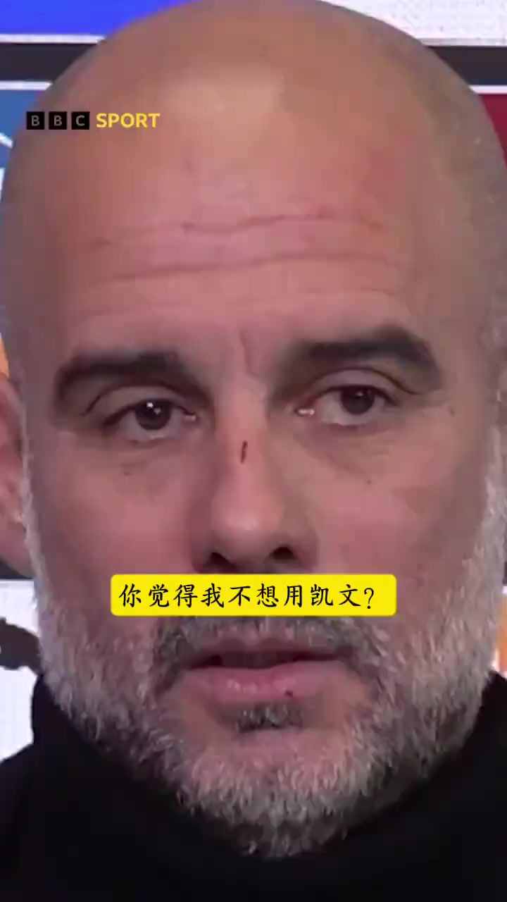  說(shuō)反話調(diào)侃記者，瓜迪奧拉:我不想用德布勞內(nèi)，我們有私人問(wèn)題