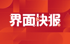  上海海港足球俱樂部公布武磊傷勢(shì)