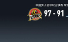  吉林勝山東，瓊斯29+6+6，克里斯21分助隊(duì)取勝。