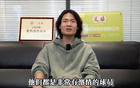  廖錦濤談廣州隊(duì)競(jìng)爭(zhēng)：激勵(lì)努力，無(wú)人愿坐冷板凳。