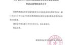  滕仁軍不再擔任湖南湘濤教練及青訓總監(jiān)。