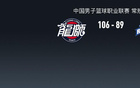 CBA戰(zhàn)報(bào)：廣州勝寧波，馬奇獨(dú)得31分