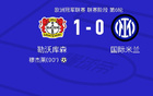  勒庫森vs國米全場數(shù)據(jù)：射門17-6，射正5-0。