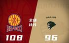  張寧18+5+7，古德溫18+10，林葳35分，山西6人勝同曦