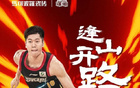  前瞻開路，無悔前行