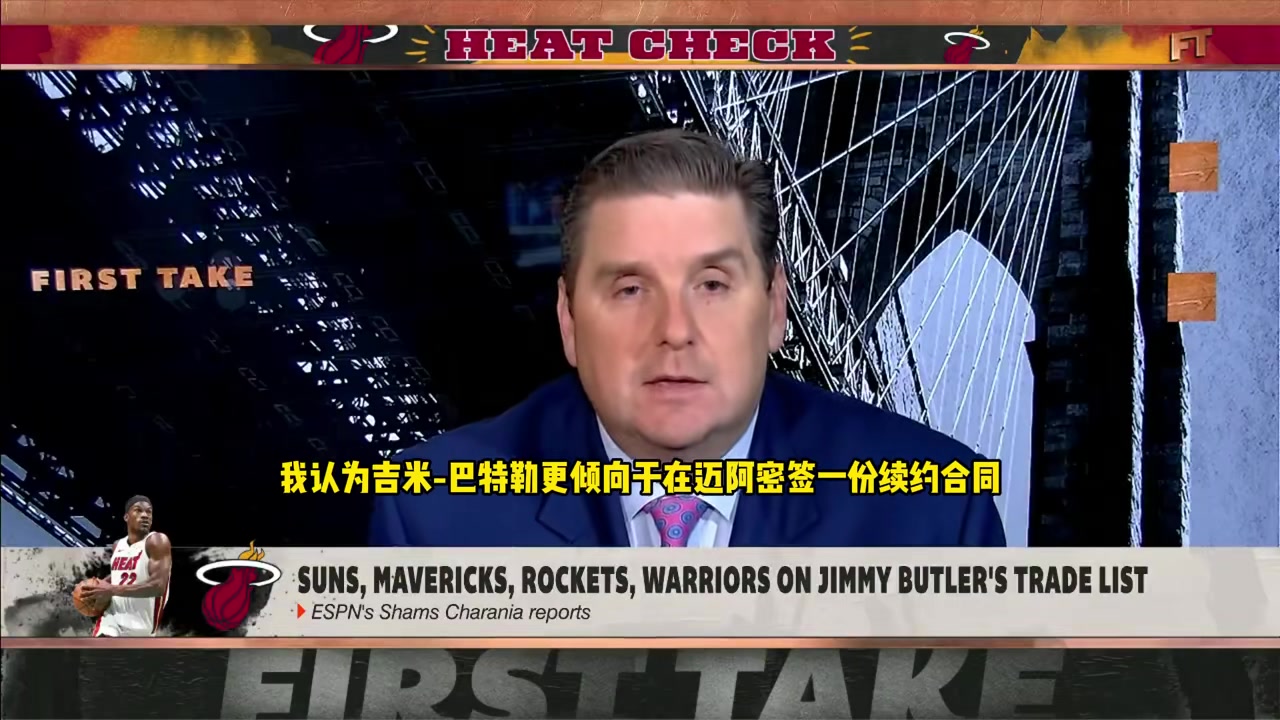  會(huì)去哪？名記：巴特勒本想跟熱火續(xù)約，但萊利表示不在計(jì)劃中