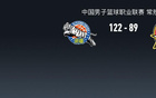  新疆大勝吉林，首節(jié)21分領(lǐng)先，勞森26+4，終場(chǎng)122-89。