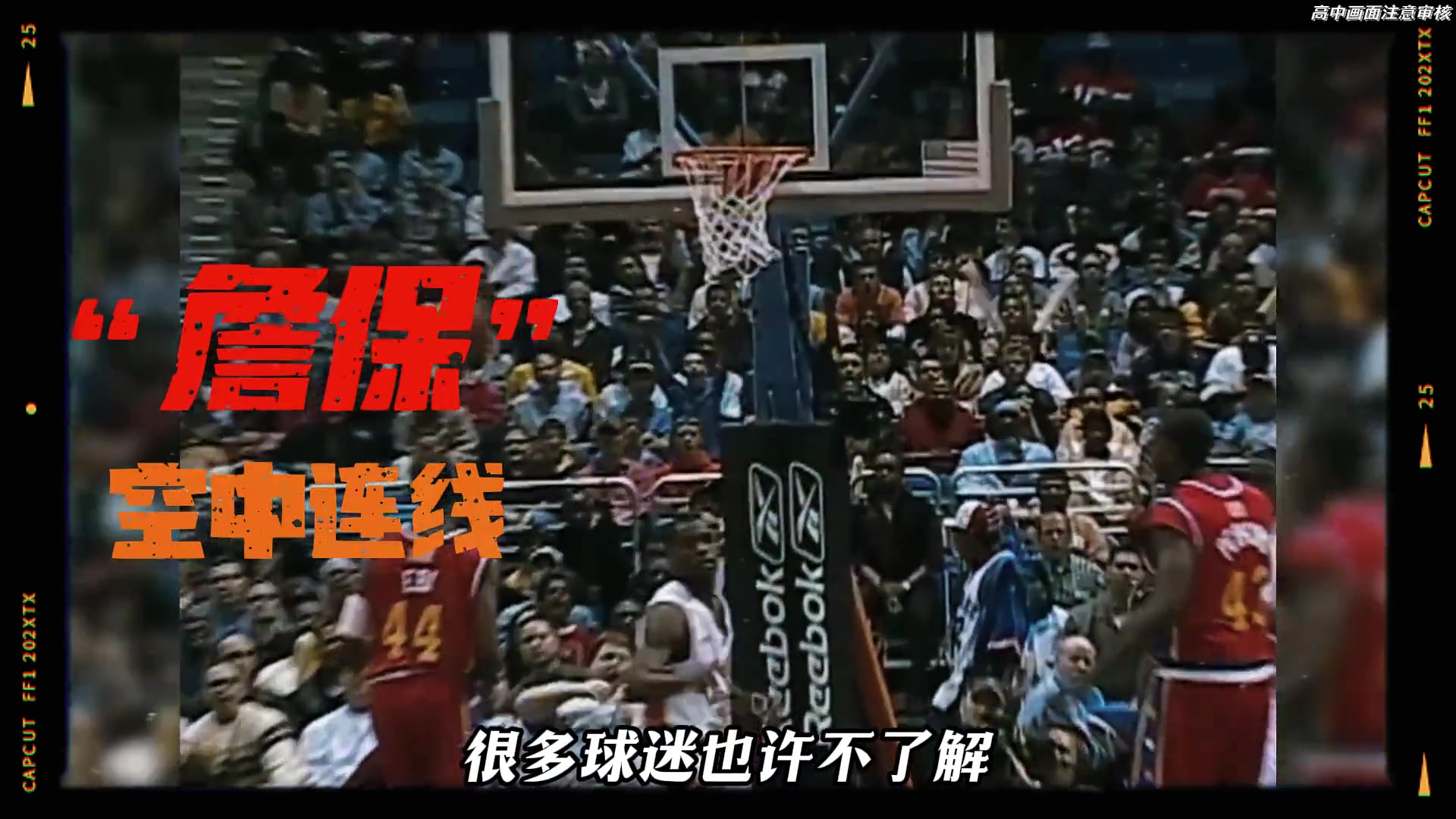  保羅高中時(shí)結(jié)識(shí)詹姆斯聯(lián)手上演空中接力，用61分紀(jì)念逝去的外公