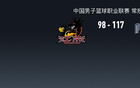  同曦勝江蘇，郭昊文28分，富蘭克林-杰克遜29分