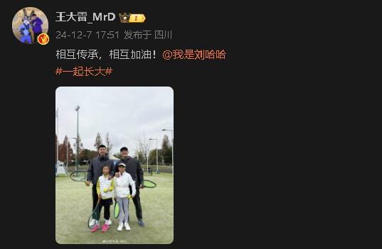 王大雷曬與劉殿座及子打網(wǎng)球照，傳承加油