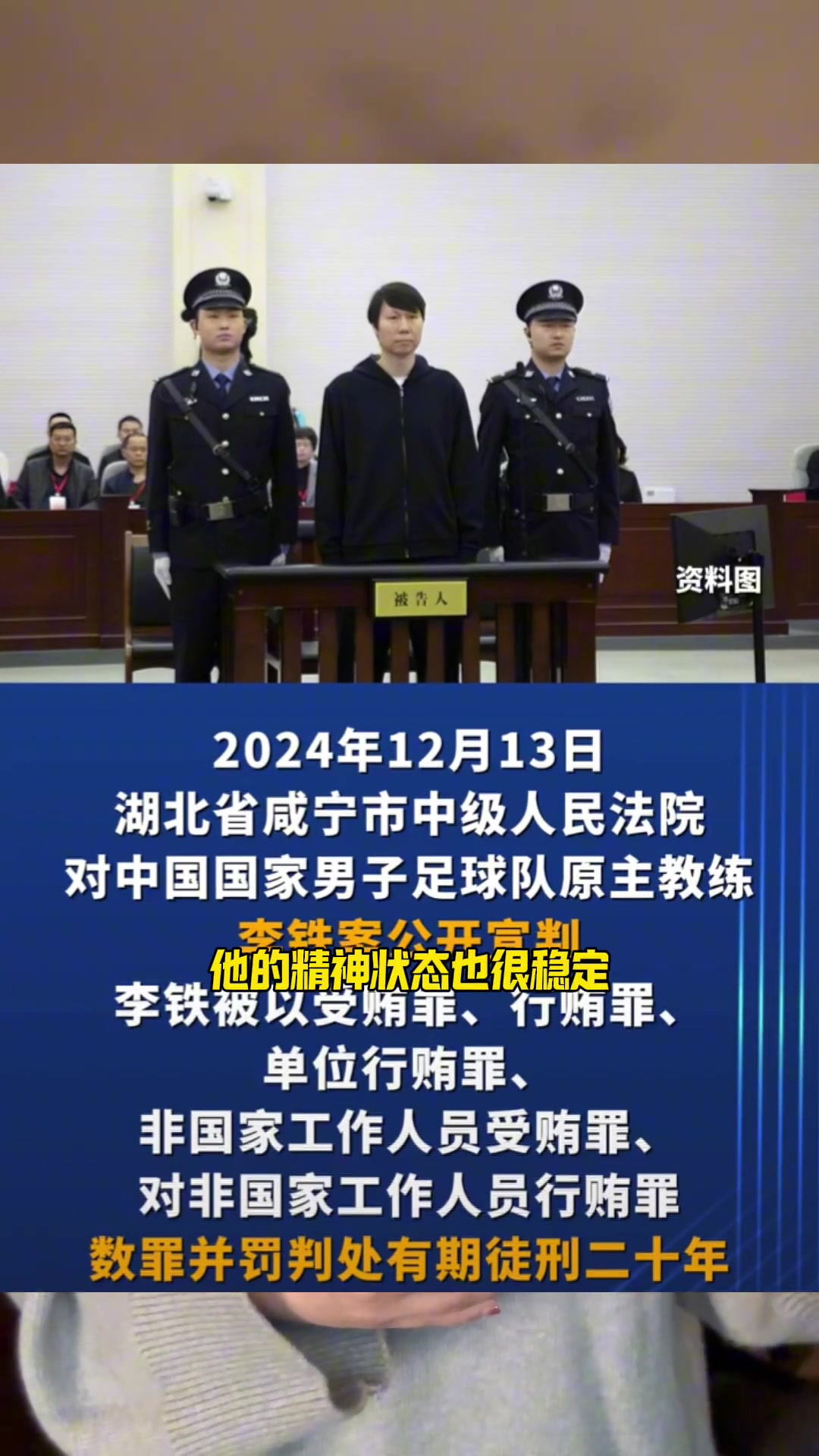  楊茗茗：中國足球不能再出現(xiàn)下一個“李鐵”