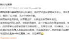  媒體人：韓媒稱崔康熙與泰山解約，俱樂部稱假消息。