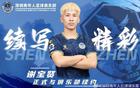  官方續(xù)約：深圳青年才俊與四才子續(xù)約