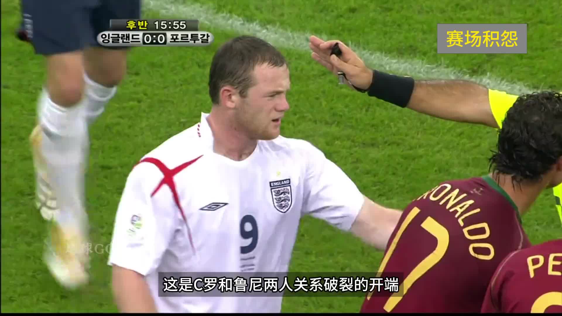  C羅魯尼決裂之戰(zhàn)！回顧2006年世界杯的英葡大戰(zhàn)