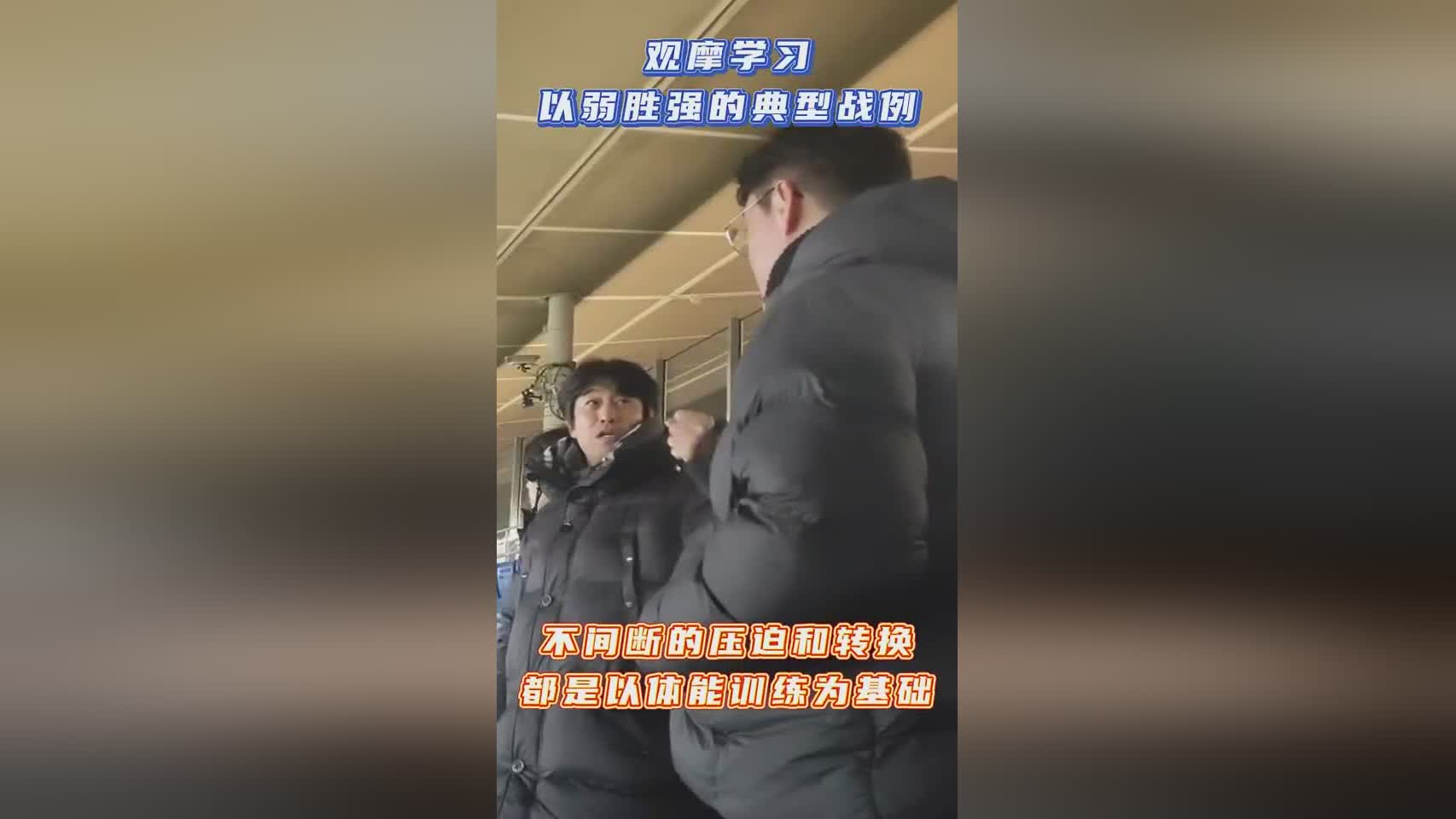  徐正源觀戰(zhàn)美因茨勝拜仁，學(xué)習(xí)弱勝?gòu)?qiáng)戰(zhàn)例