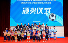  212次足球對決，楊浦學生體育聯(lián)賽圓滿收官！