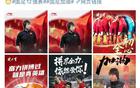  李鐵廣告過度，執(zhí)教國足兩年發(fā)30條廣告。