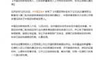  中國足協(xié)發(fā)言人：新季準入投訴材料已收，正處理。