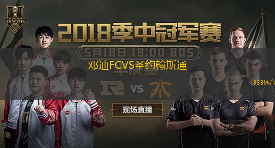  鄧迪FCVS圣約翰斯通