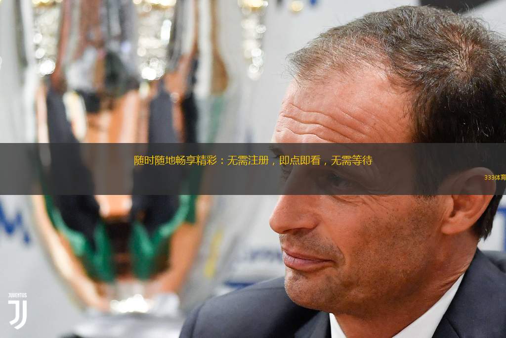  隨時隨地暢享精彩：無需注冊，即點即看，無需等待