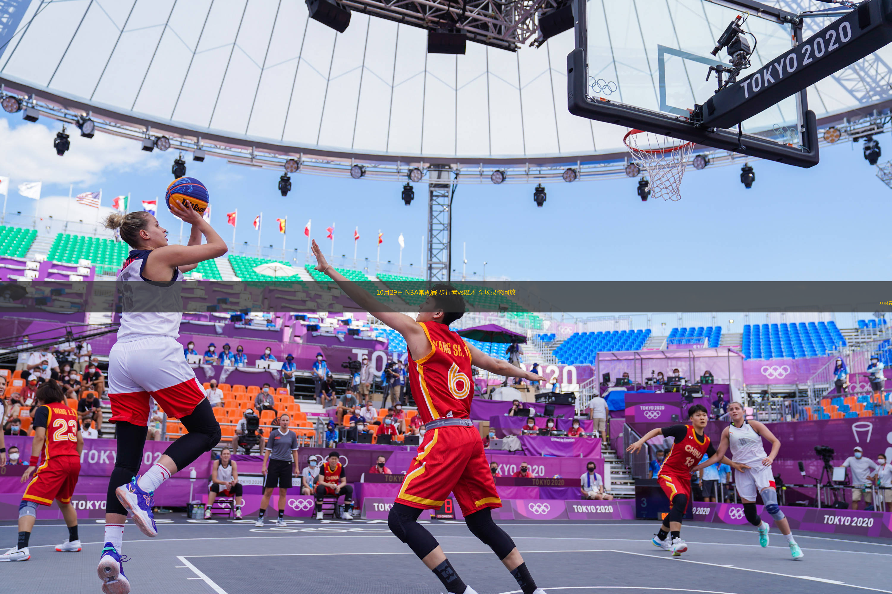  10月29日 NBA常規(guī)賽 步行者vs魔術(shù) 全場(chǎng)錄像回放