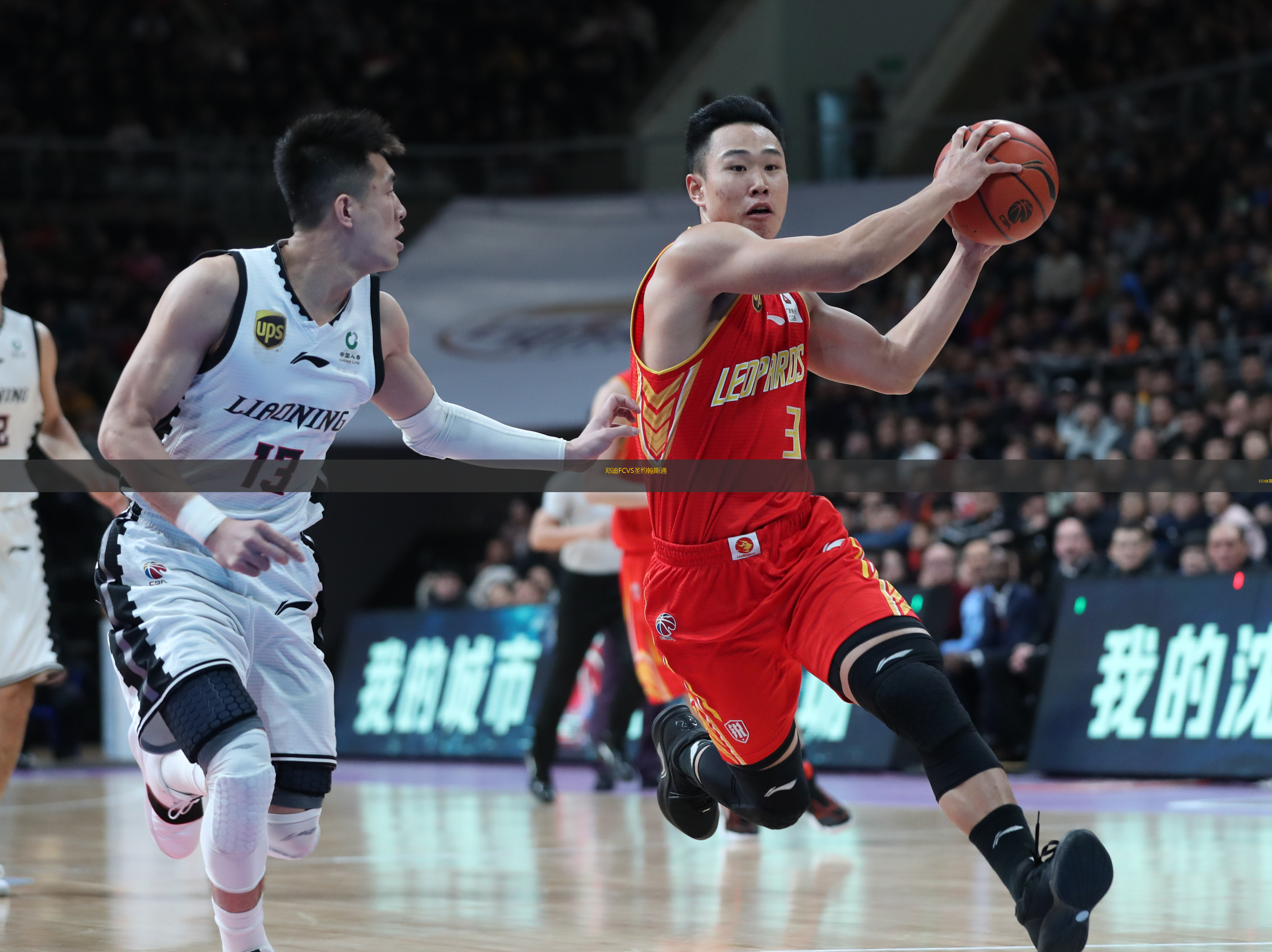  鄧迪FCVS圣約翰斯通