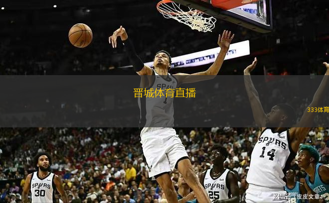  晉城體育直播(晉城體育賽事實時直播全覆蓋)