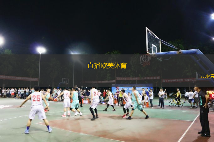  直播歐美體育(暢享歐美體育盛宴現(xiàn)場(chǎng)直播)