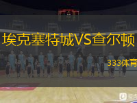  ?？巳爻荲S查爾頓