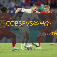  COBSPVS圣馬洛