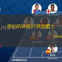  洛杉磯快船VS猶他爵士