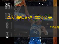 基希海姆VS杜塞爾多夫 基希海姆VS杜塞爾多夫